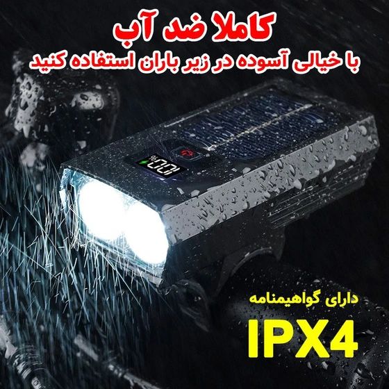 چراغ پنل خورشیدی جولو دوچرخه