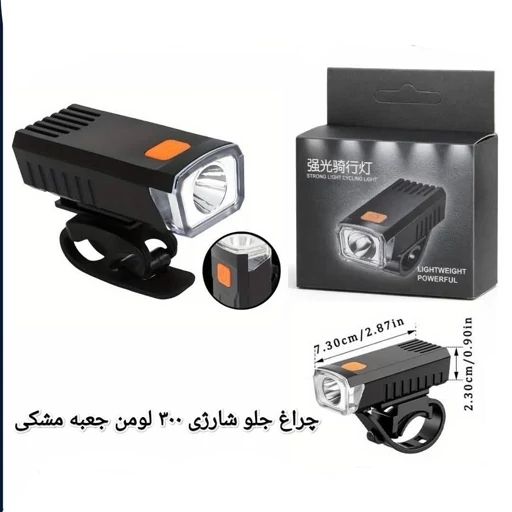 چراغ جولو شارژی