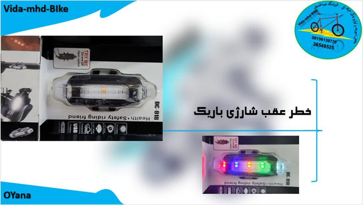 چراغ عقب